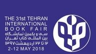 روز دوم، استقبال قابل توجه و گلایه ناشران از پارکینگ 