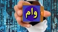 وام 50 میلیونی بازنشستگان تامین اجتماعی+جزئیات