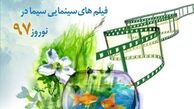 هفت سین نوروزی فیلم های سینمایی صدا و سیما