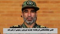 علی جهانشاهی فرمانده جدید نیروی زمینی ارتش شد ؛ کیومرث حیدری که بود ؟