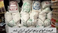 برنج ایرانی 35 درصد ارزان شد + قیمت انواع برنج
