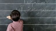 قانون مربوط به تعیین تکلیف استخدامی معلمین حق التدریسی