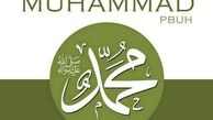 کمپيني براي ابراز عشـق به والا پيامدار محمد(ص)/ براي عشق به پيامبر(ص) چه کنيم؟