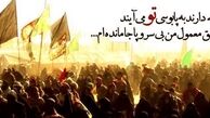 دولت‌های عراق و ایران باید موانع حضور مشتاقان در اربعین را برطرف کنند+فیلم