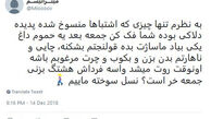 شوخی‌های جالب شبکه‌های اجتماعی