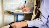 سکوت آموزش و پرورش نسبت به گلایه‌ها درباره لو رفتن سؤالات امتحان نهایی