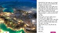 فرزندان خمینی جز خدا از هیچ احدی نمی‌هراسند!/عکس