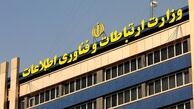 وزارت ارتباطات با افزایش تعرفه اینترنت به میزان ۳۴درصد موافقت کرد
