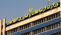 وزارت ارتباطات با افزایش تعرفه اینترنت به میزان ۳۴درصد موافقت کرد