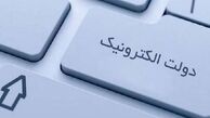 صرفه‌جویی 1440 میلیارد تومانی هزینه قبوض کاغذی با دولت الکترونیک