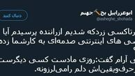 توئیتر::یقین یک راننده تاکسی