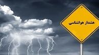 پیش‌بینی هواشناسی و هشدار بارش شدید