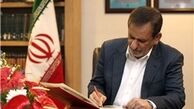 جهانگیری ارتحال آیت‌الله واعظ طبسی را تسلیت گفت