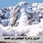 امروز و فردا کوهنوردی نکنید + هشدار مهم هواشناسی
