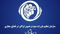 پاسخ ساترا به سانسورهای زخم کاری 