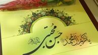 شجاعت بی‌نظیر «امام حسن علیه السلام» و صلاحیت صلح 