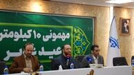 تهران میزبان سفره جشن ۱۰ کیلومتری عید غدیر/ اعلام آمادگی گروه های مردمی از کشورهای عراق و افغانستان 