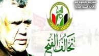 ائتلاف «الفتح» عراق دریافت کمک مالی از ایران را تکذیب کرد