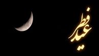 در عید فطر چه باید کرد+فیلم