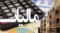 آخرین فرصت بخشودگی ۱۰۰ درصدی جرایم مالیاتی، پایان مهرماه 