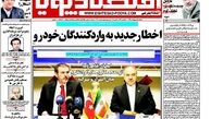 اخطار جدید به واردکنندگان خودرو