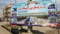 اقدام عجیب یک شهردار در استان اردبیل +عکس