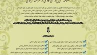 دو فصلنامه علمی پژوهشی کاوشی در معرفت اجتماعی فراخوان مقاله داد
