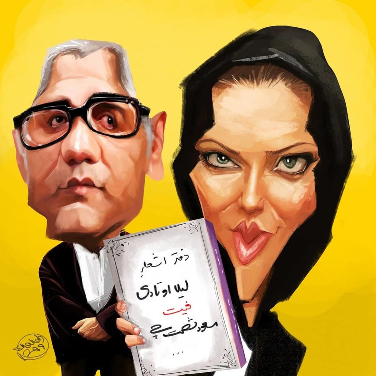 دفتر شعر لیلا اوتادی به سبک مسعود شصت چی منتشر شد!+عکس