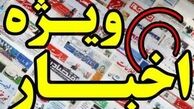 105 هزار میلیارد تومان فرار مالیاتی معطل اهتمام دولت/ هشدار به مدیران درباره روش جدید کلاهبرداری واردات خودرو/ آقای روحانی! حقوق مردم معیشتی است که از آنها دریغ کردید
