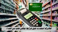 کالابرگ اسفند به دلیل شرایط جنگی عقب می افتد ؟