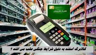 کالابرگ اسفند به دلیل شرایط جنگی عقب می افتد ؟