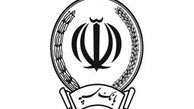 بانک سپه از فهرست سیاه شورای امنیت خارج شد