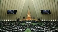 قرائت نامه معرفی وزرای پیشنهادی رئیس‌جمهور به مجلس