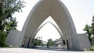 واکنش بسیج اساتید به بازرسی از دانشگاه‌ها