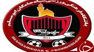 ترکیب سیاه جامگان اعلام شد