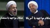 منتقدان به جهنم می‌روند