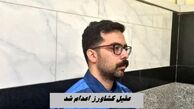 مامور موساد اعدام شد | عقیل کشاورز کیست ؟