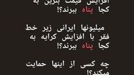 پست جنجالی سید مهدی صدرالساداتی درباره افزایش قیمت بنزین
