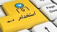 نتایج پنجمین آزمون استخدامی اعلام شد