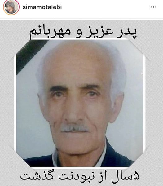 خانم بازیگری که داغدار پدرش شد + عکس
