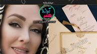 عکس کارت عروسی الهام حمیدی