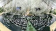 برگزاری جلسه فراکسیون نمایندگان ولایی برای انتخابات هیئت‌رئیسه+جزئیات