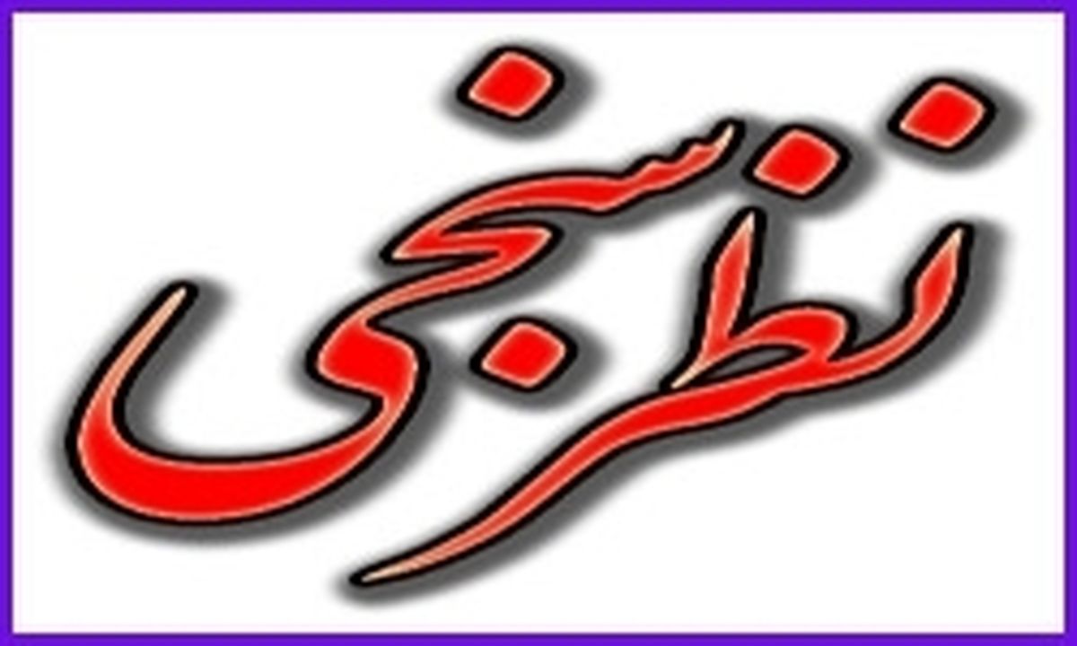 اصولگرایان در نظر سنجی ها پیشتازند