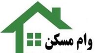 خبر خوش برای جوانان متقاضی وام مسکن