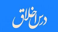 
وظیفه شاگرد در مقابل استاد چیست؟

