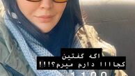 تیپ جدید مریم معصومی + عکس
