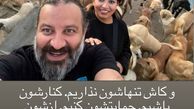 سلفی مهراب قاسم خانی با بچه هاش + عکس