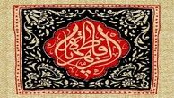 "فاطمه زهرا(س)" برترین بانوی جهان