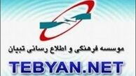 هشدار به کاربران وب‌سایت‌ها و شبکه‌های اجتماعی همسریابی