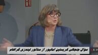 سؤال جنجالی کریستین امانپور از سناتور لیندزی گراهام درباره رضا پهلوی + ویدئو